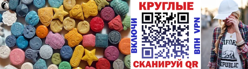 как найти закладки  Новотроицк  Ecstasy 99% 