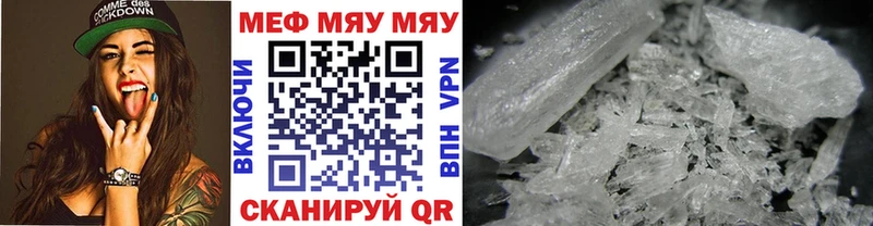 наркотики  Новотроицк  МЯУ-МЯУ mephedrone 