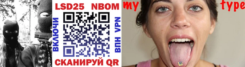 Марки N-bome 1,5мг  Новотроицк 